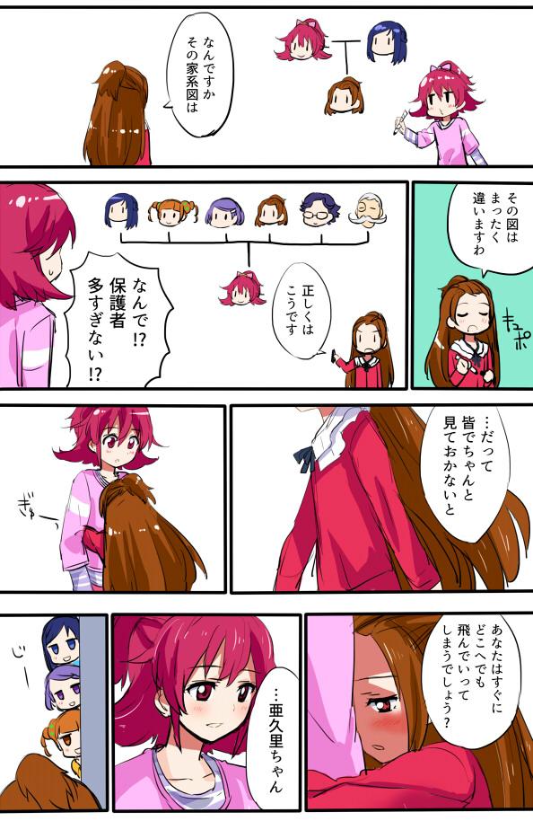 hishikawa rikka, aida mana, kenzaki makoto, yotsuba alice, madoka aguri, and 3 more (precure and 1 more) drawn by kurokawa_makoto