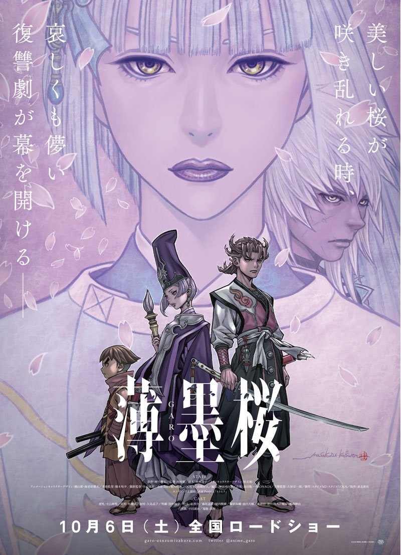 seimei and raikou (garo and 1 more) drawn by katsura_masakazu