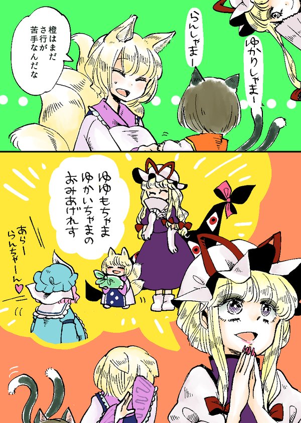 yakumo yukari, saigyouji yuyuko, yakumo ran, and chen (touhou) drawn by komaku_juushoku