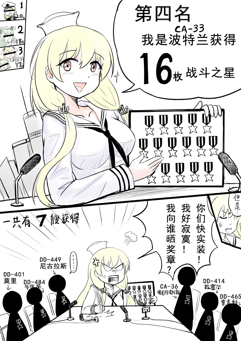enterprise, o'bannon, new orleans, san diego, and portland (warship girls r) drawn by y.ssanoha