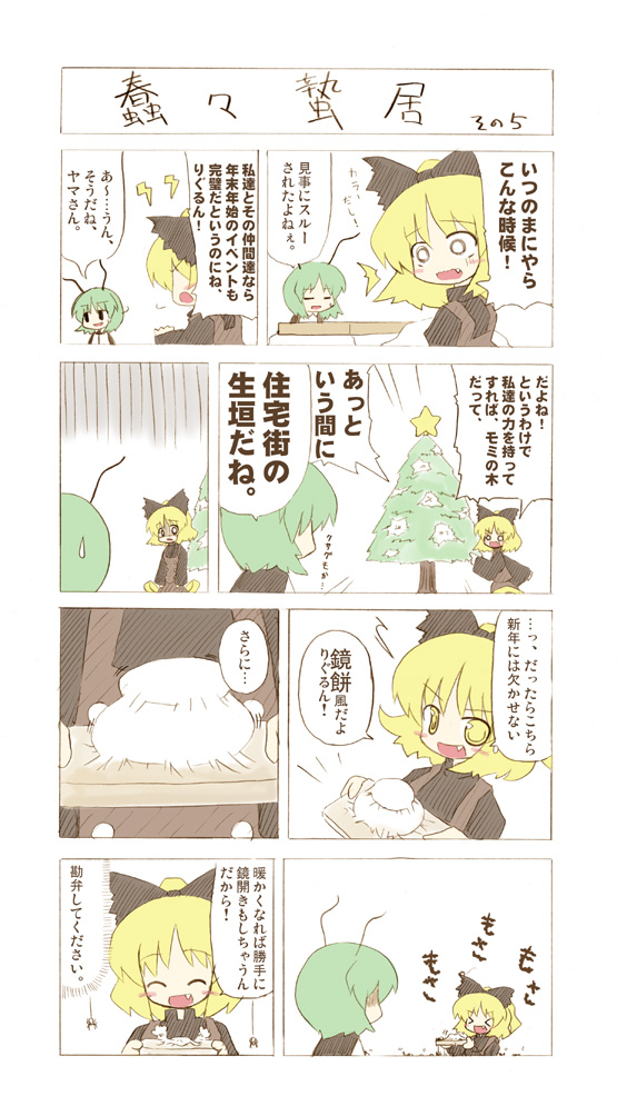 wriggle nightbug and kurodani yamame (touhou) drawn by ransa
