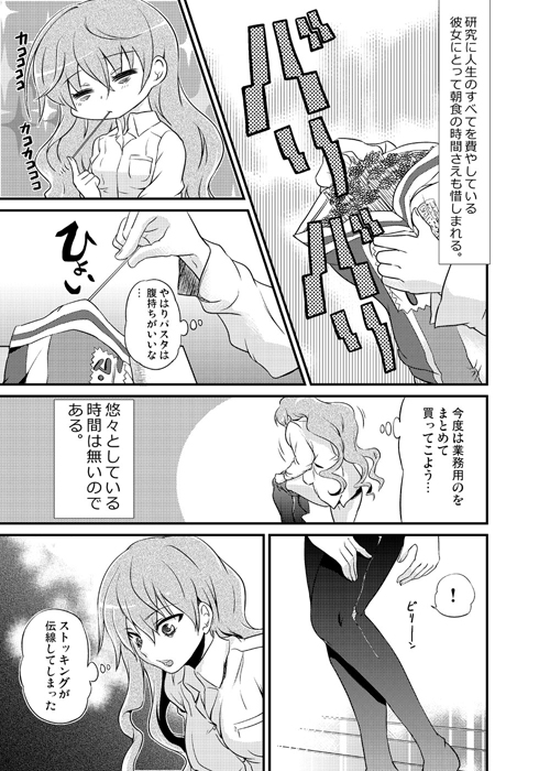 kiyama harumi (toaru majutsu no index and 1 more) drawn by sakayama_shinta