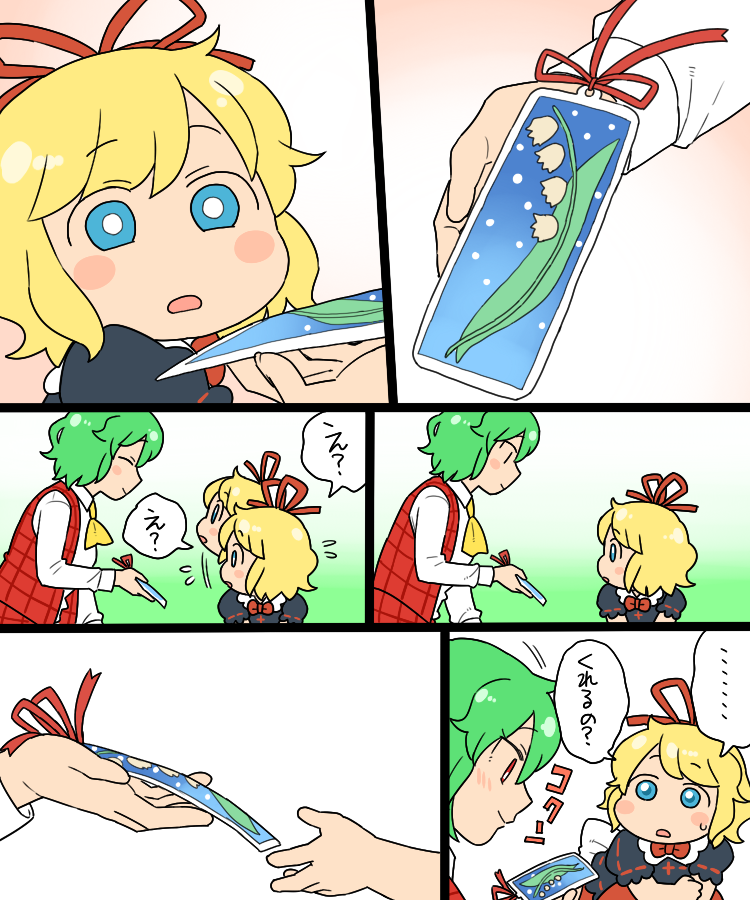 kazami yuuka and medicine melancholy (touhou) drawn by koyama_shigeru