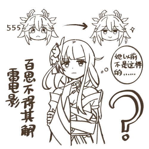 raiden shogun and yae miko (genshin impact) drawn by lvguanyouhu