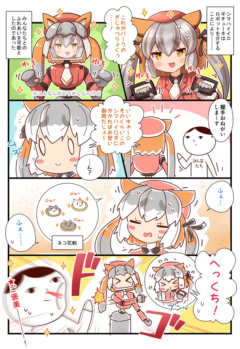 island fox and shimahairobo (kemono friends and 3 more) drawn by coroha
