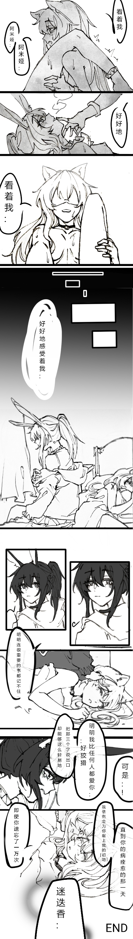 amiya and rosmontis (arknights) drawn by e-fa-dorn