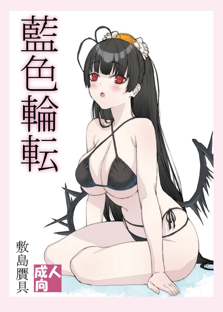 tsurugi (blue archive) drawn by shikishima_gangu