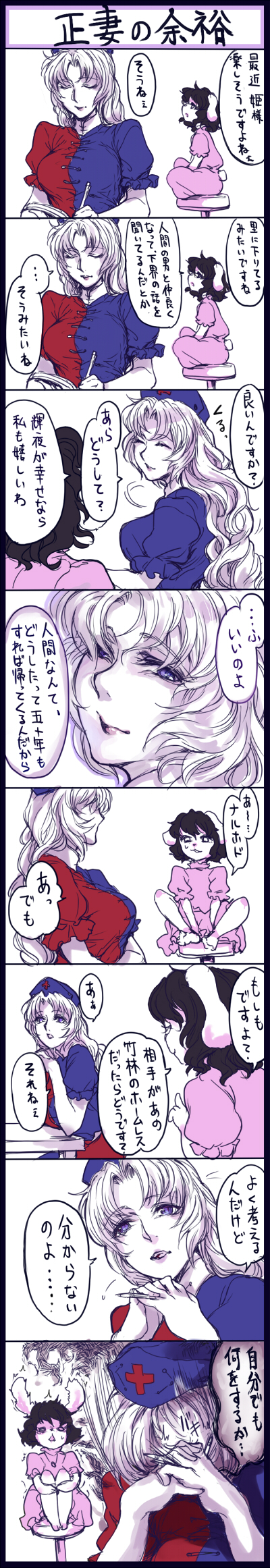 inaba tewi and yagokoro eirin (touhou) drawn by tama_(moonriders)