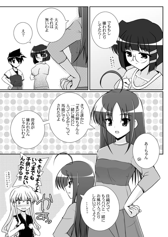 original and 1 more drawn by mikage_takashi