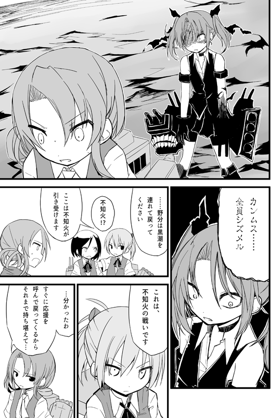 shiranui, kagerou, kuroshio, and nowaki (kantai collection) drawn by kakizaki_(chou_neji)