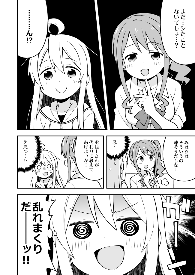oyama mahiro and hozuki kaede (onii-chan wa oshimai!) drawn by nekotoufu
