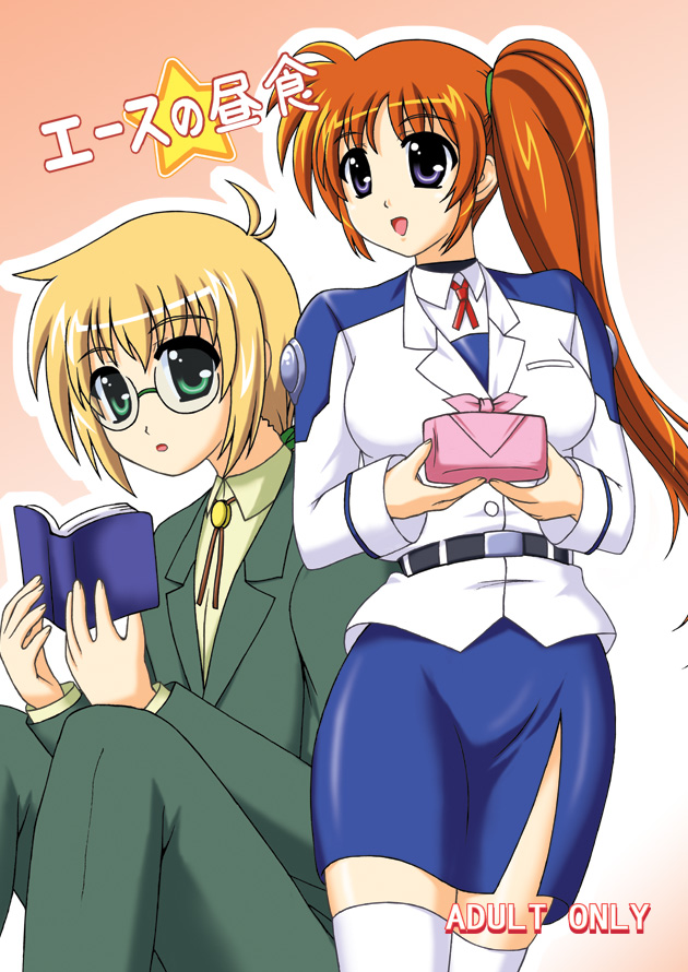 takamachi nanoha and yuuno scrya (lyrical nanoha and 1 more) drawn by keita_(nataneya)