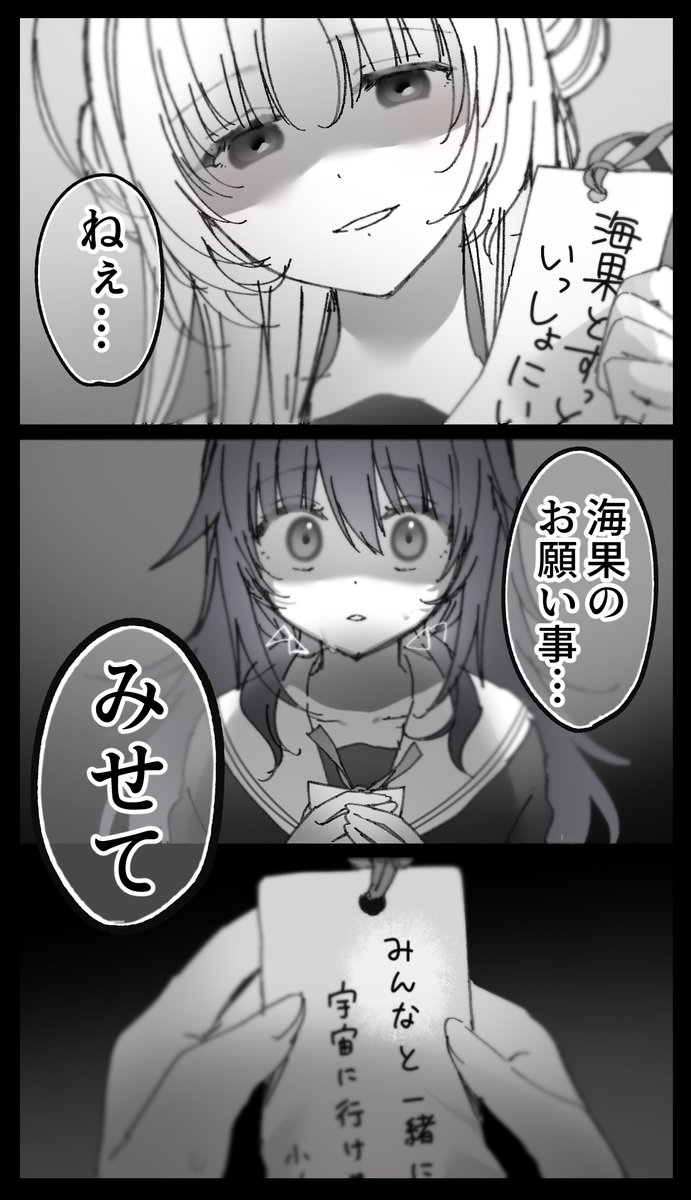 konohoshi umika and akeuchi yuu (hoshikuzu telepath) drawn by ookuma_rasuko