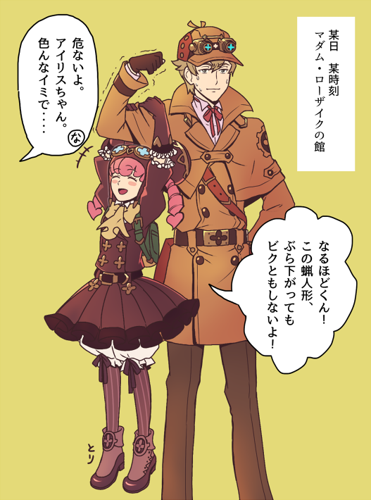 herlock sholmes and iris wilson (ace attorney and 1 more) drawn by tori_(11toritori)