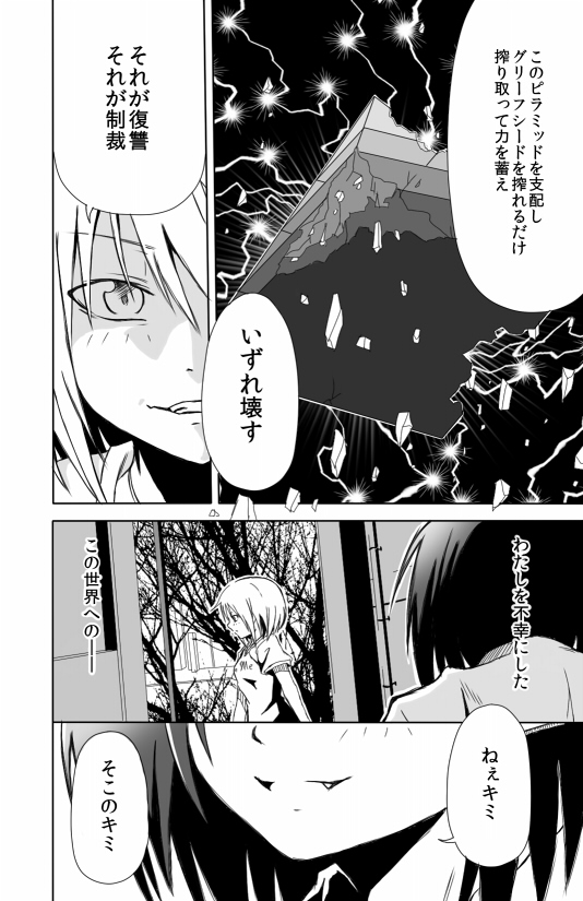 kure kirika and kanna asumi (mahou shoujo madoka magica and 1 more) drawn by forest_(4423)