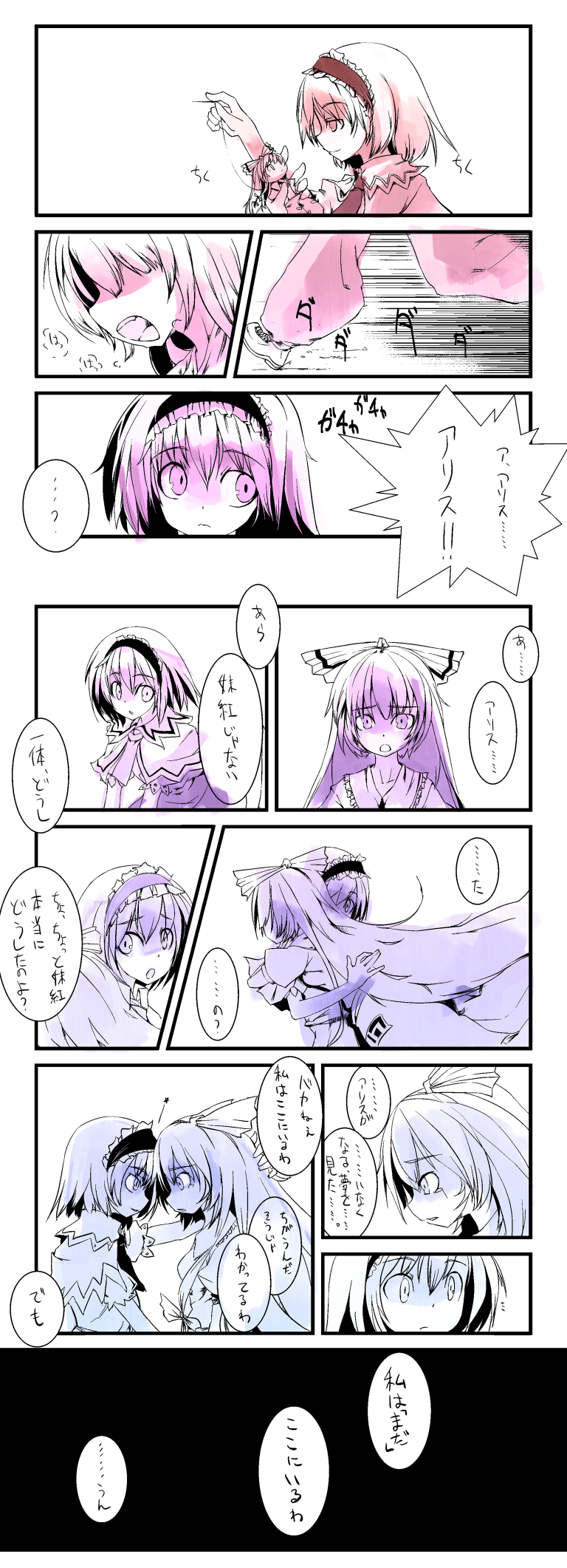 alice margatroid and fujiwara no mokou (touhou) drawn by ukyo_rst