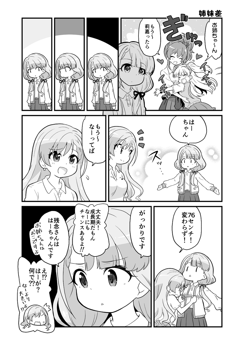 jougasaki mika, jougasaki rika, hisakawa hayate, and hisakawa nagi (idolmaster and 1 more) drawn by yuuma_(skirthike)