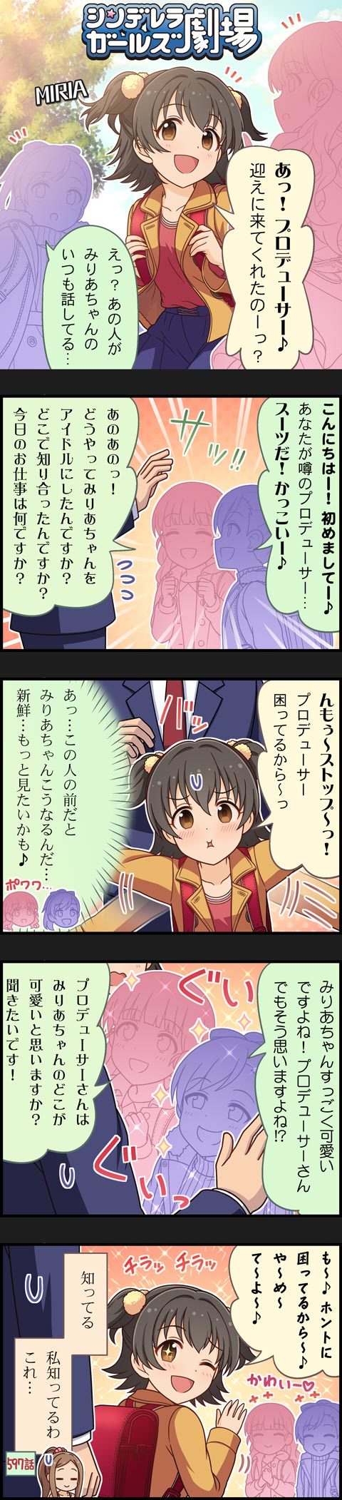 producer, akagi miria, and matsuyama kumiko (idolmaster and 2 more)