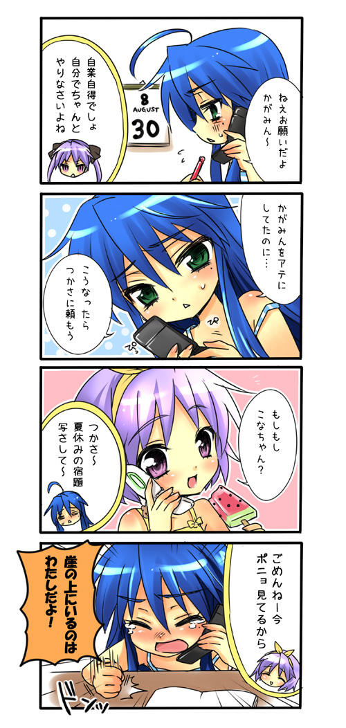 hiiragi kagami, izumi konata, and hiiragi tsukasa (lucky star and 1 more) drawn by mizunomoto