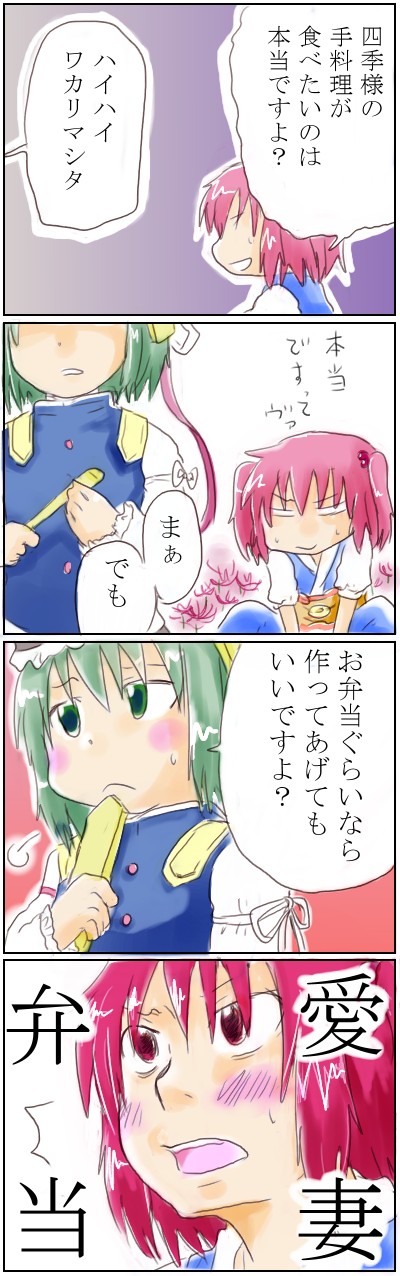 shiki eiki and onozuka komachi (touhou and 1 more) drawn by kiriuzasu