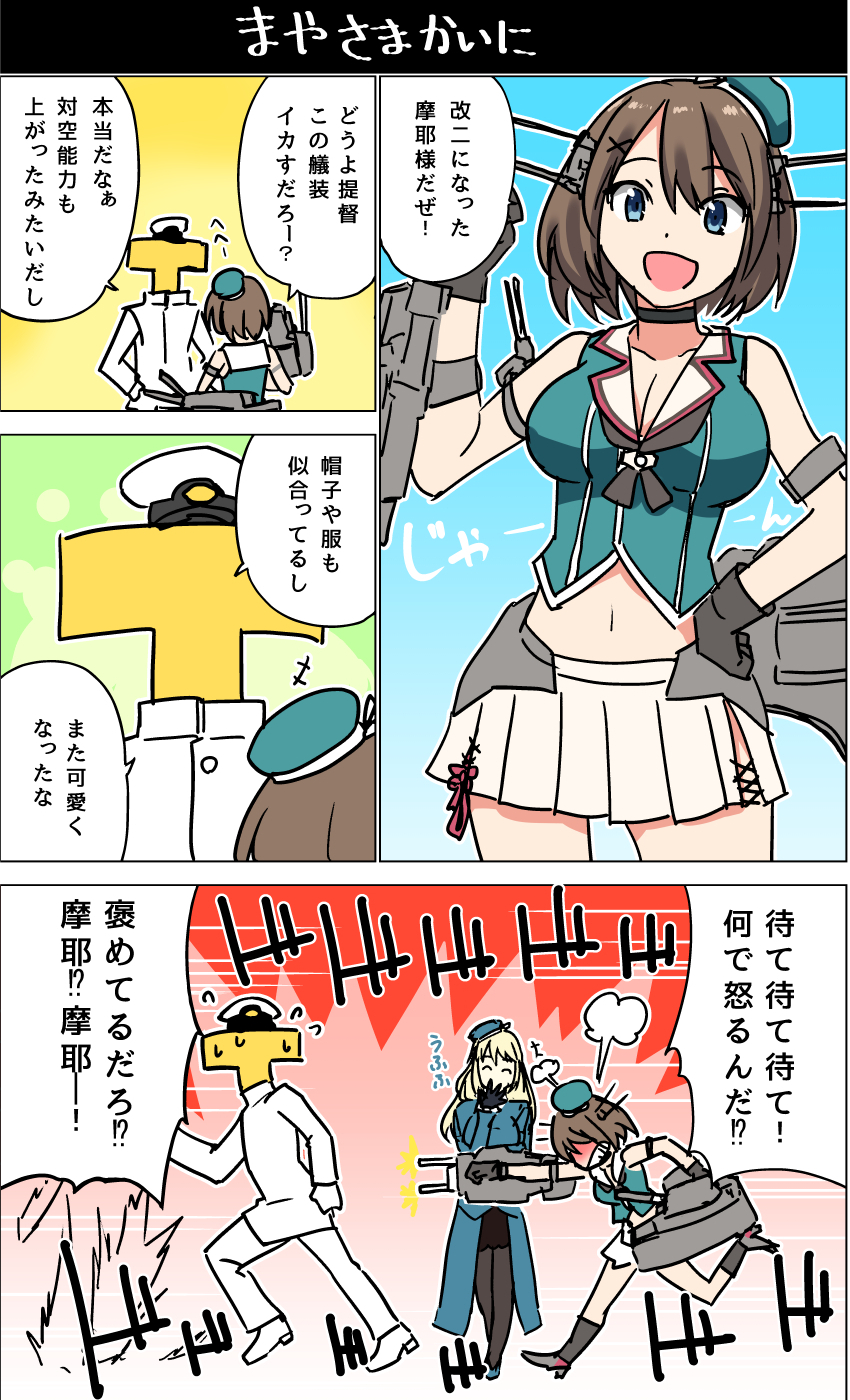 admiral, atago, maya, t-head admiral, and maya kai ni (kantai collection) drawn by masukuza_j