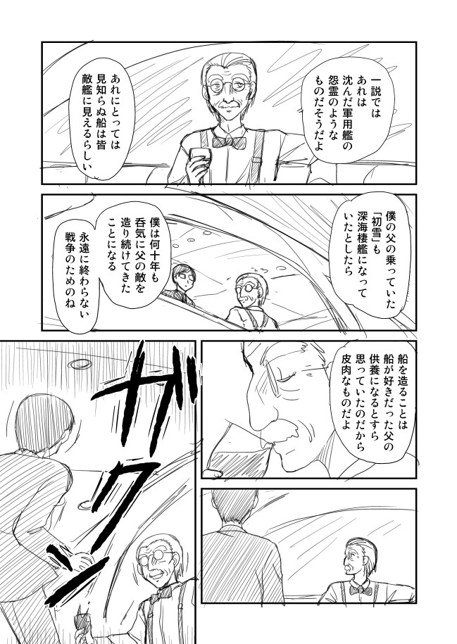 kantai collection drawn by shimazaki_mujirushi