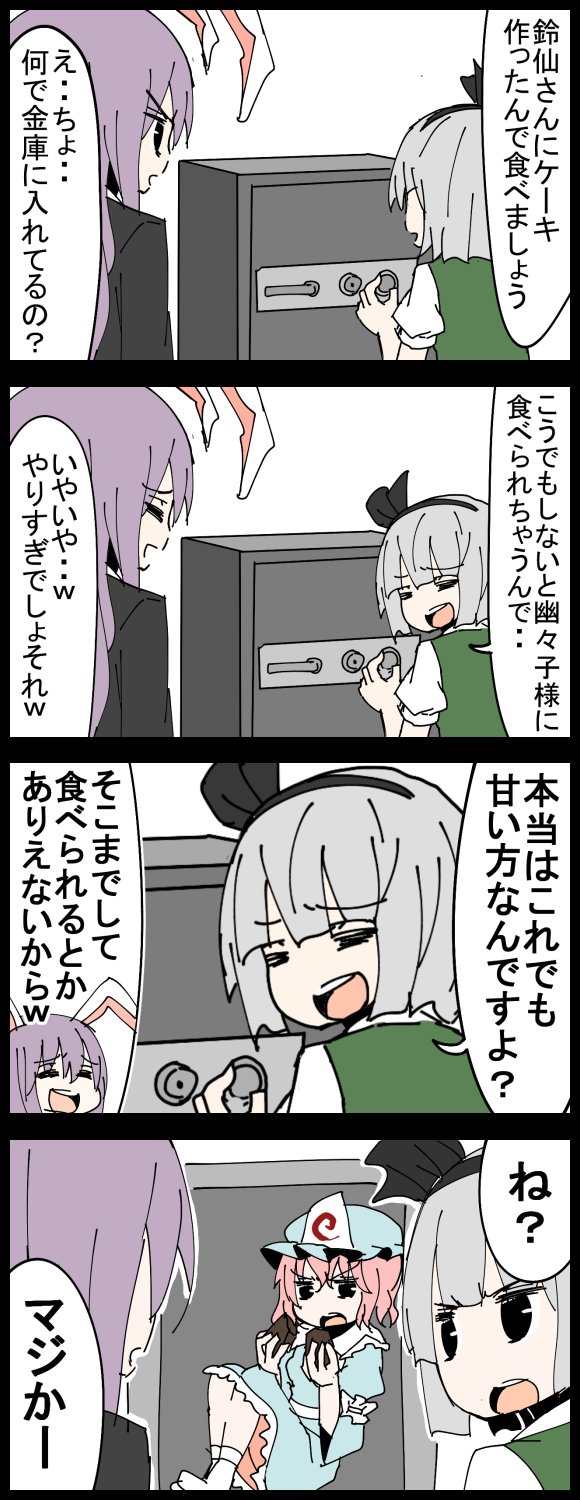 konpaku youmu, reisen udongein inaba, and saigyouji yuyuko (touhou) drawn by jetto_komusou
