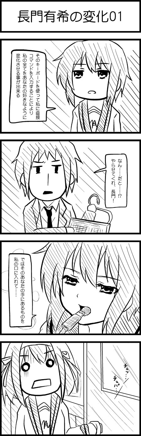 suzumiya haruhi, nagato yuki, and kyon (suzumiya haruhi no yuuutsu) drawn by esuyuki