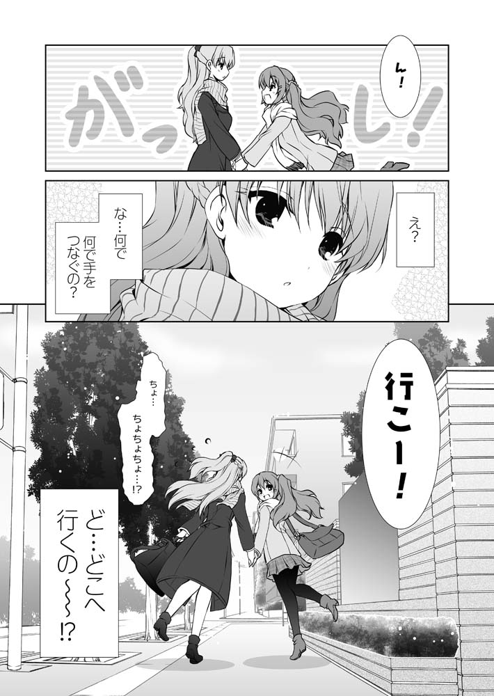original drawn by fujieda_miyabi