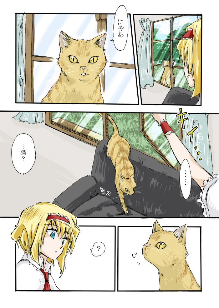 alice margatroid (touhou) drawn by mitsunara