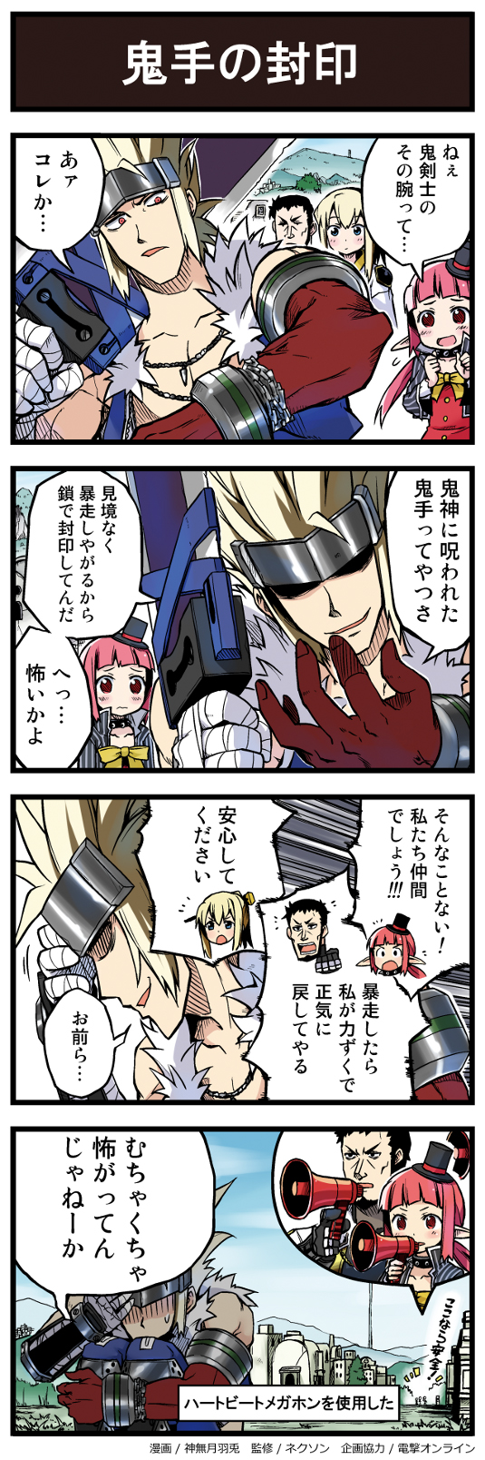 female mage, male priest, female gunner, and male slayer (dungeon and fighter) drawn by bococho and kannazuki_hato