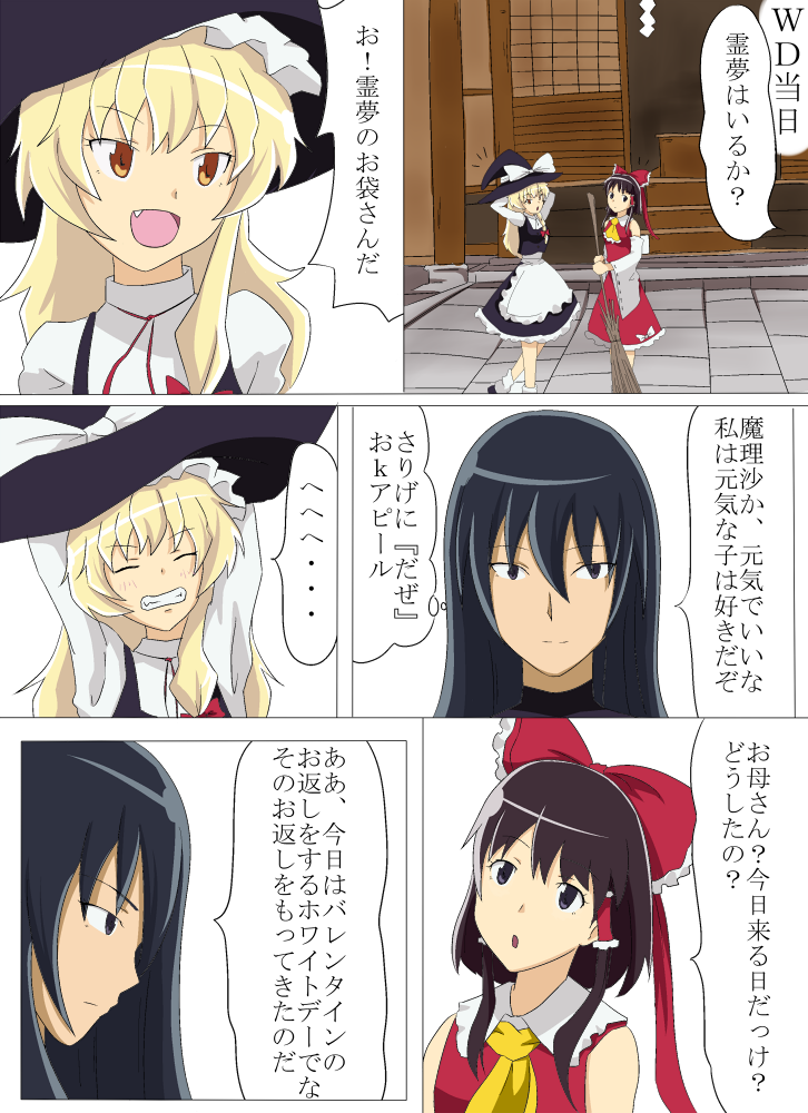 hakurei reimu, kirisame marisa, and sendai hakurei no miko (original and 2 more) drawn by tatsuo_(tty0607)