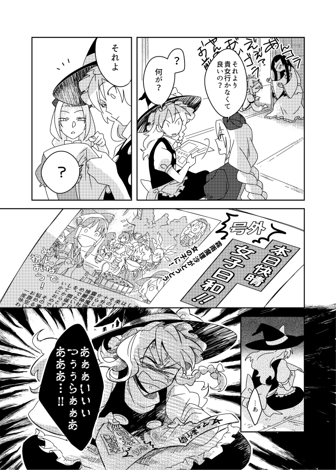 hakurei reimu, kirisame marisa, flandre scarlet, kochiya sanae, komeiji koishi, and 6 more (touhou) drawn by karasaki