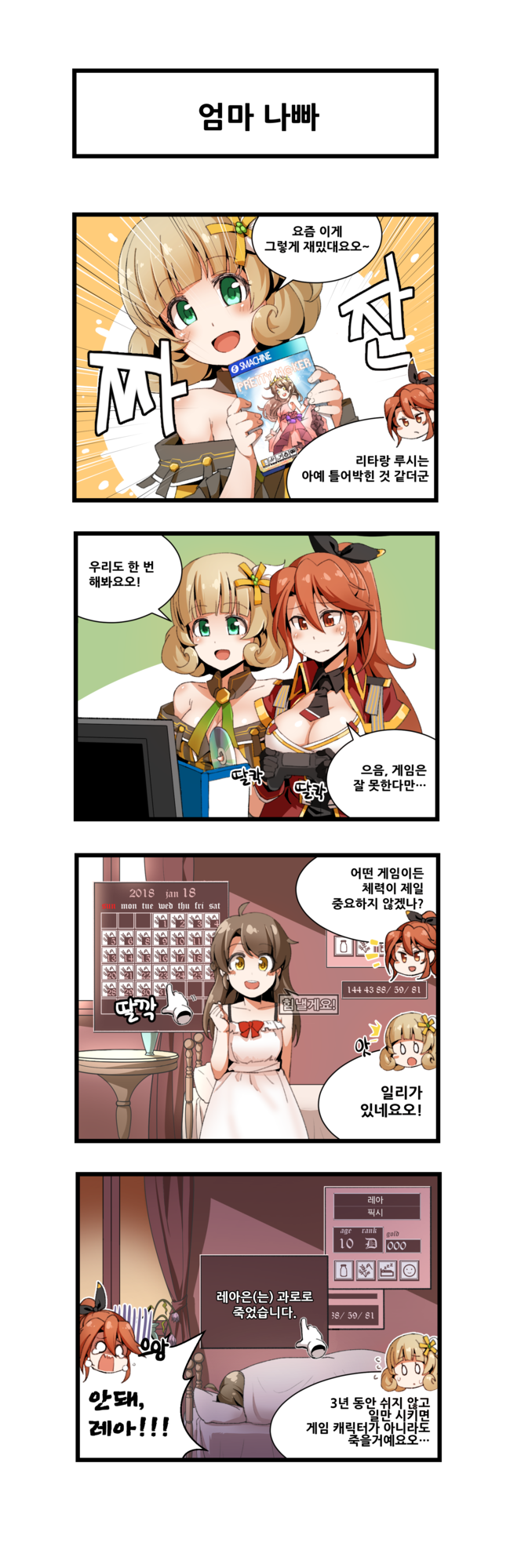 kana and puris (master of eternity and 1 more) drawn by shino_(r_shughart)