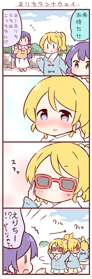tojo nozomi and ayase eli (love live! and 2 more) drawn by saku_usako_(rabbit)