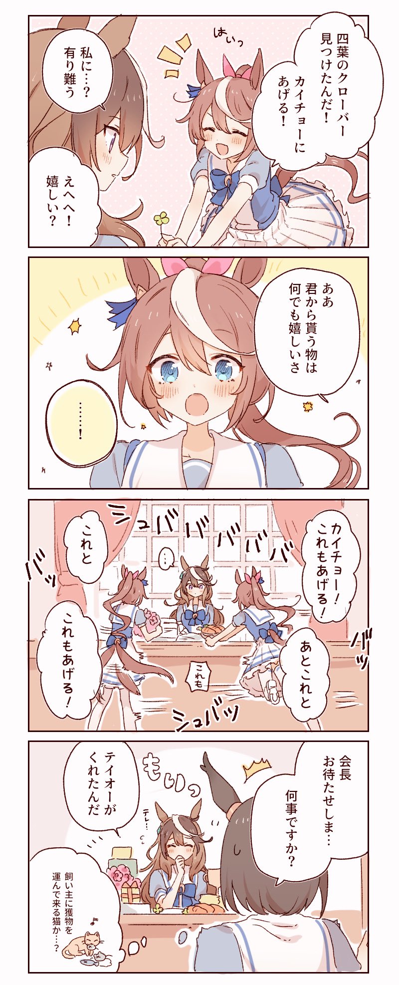 tokai teio, symboli rudolf, and air groove (umamusume) drawn by hamo_(maca-roon)