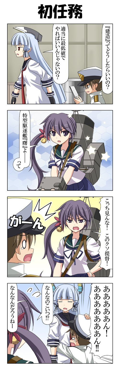 admiral, murakumo, akebono, and little boy admiral (kantai collection) drawn by rappa_(rappaya)