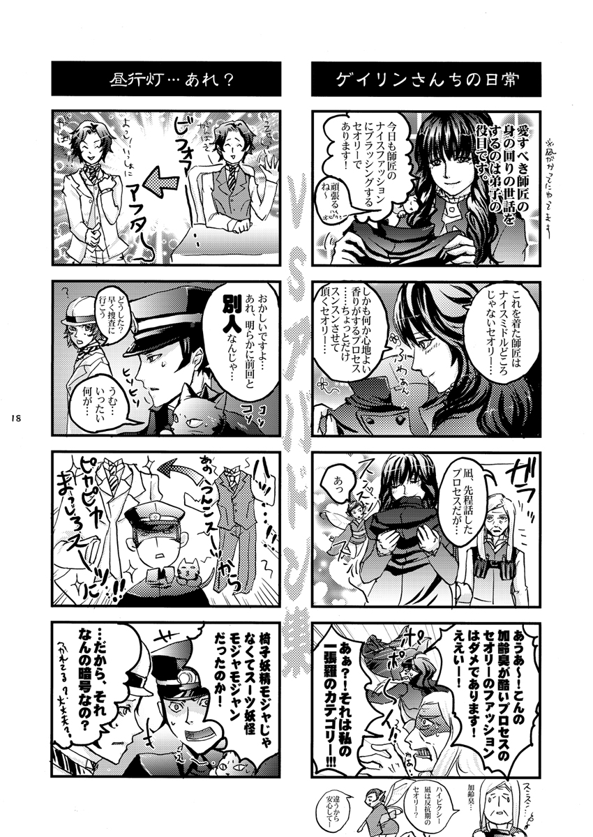 kuzunoha raidou, gouto, narumi shouhei, nagi, high pixie, and 1 more (shin megami tensei and 1 more) drawn by sawa30_(tan-g85mw)