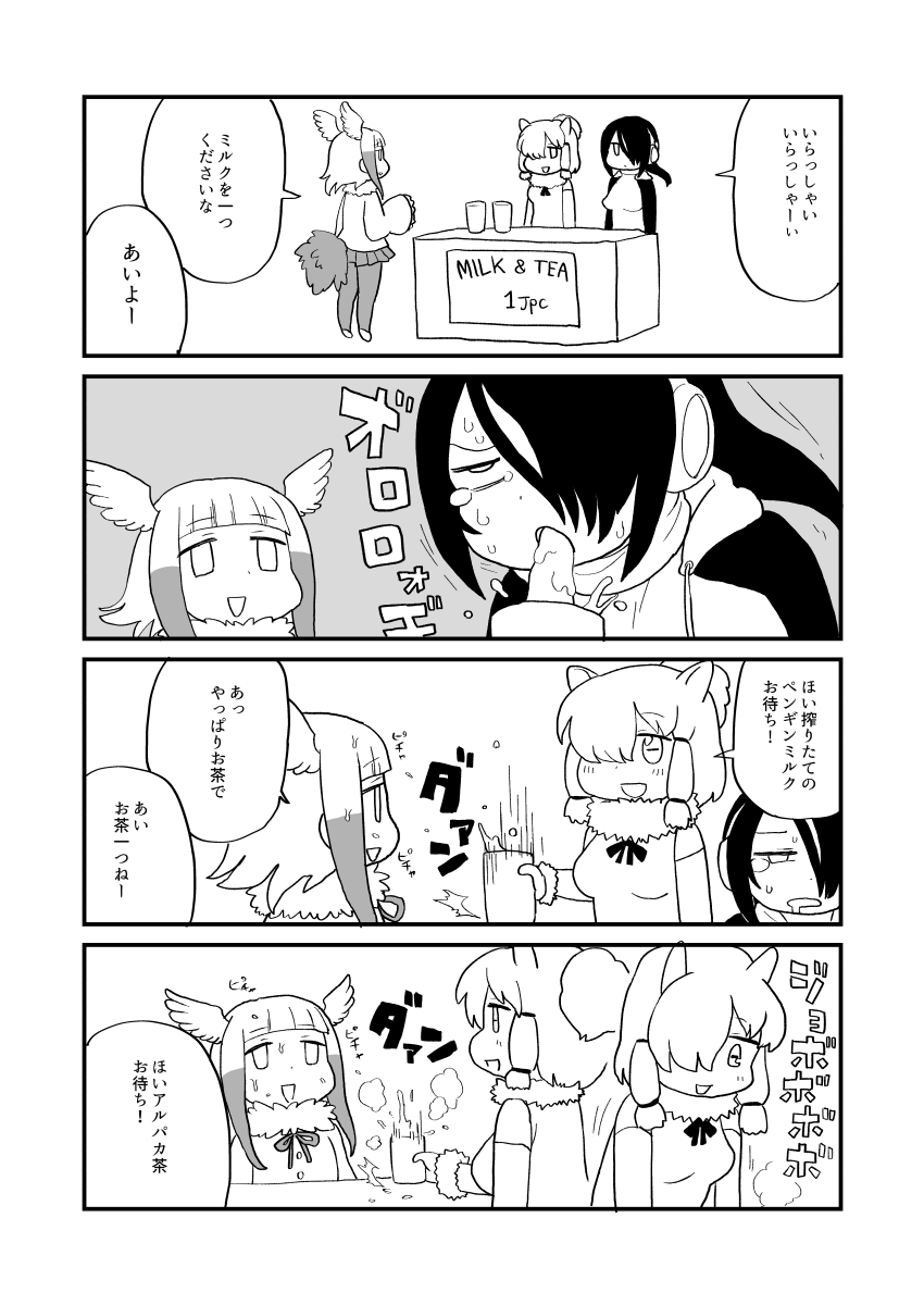 japanese crested ibis, emperor penguin, and alpaca suri (kemono friends) drawn by yoshino_norihito