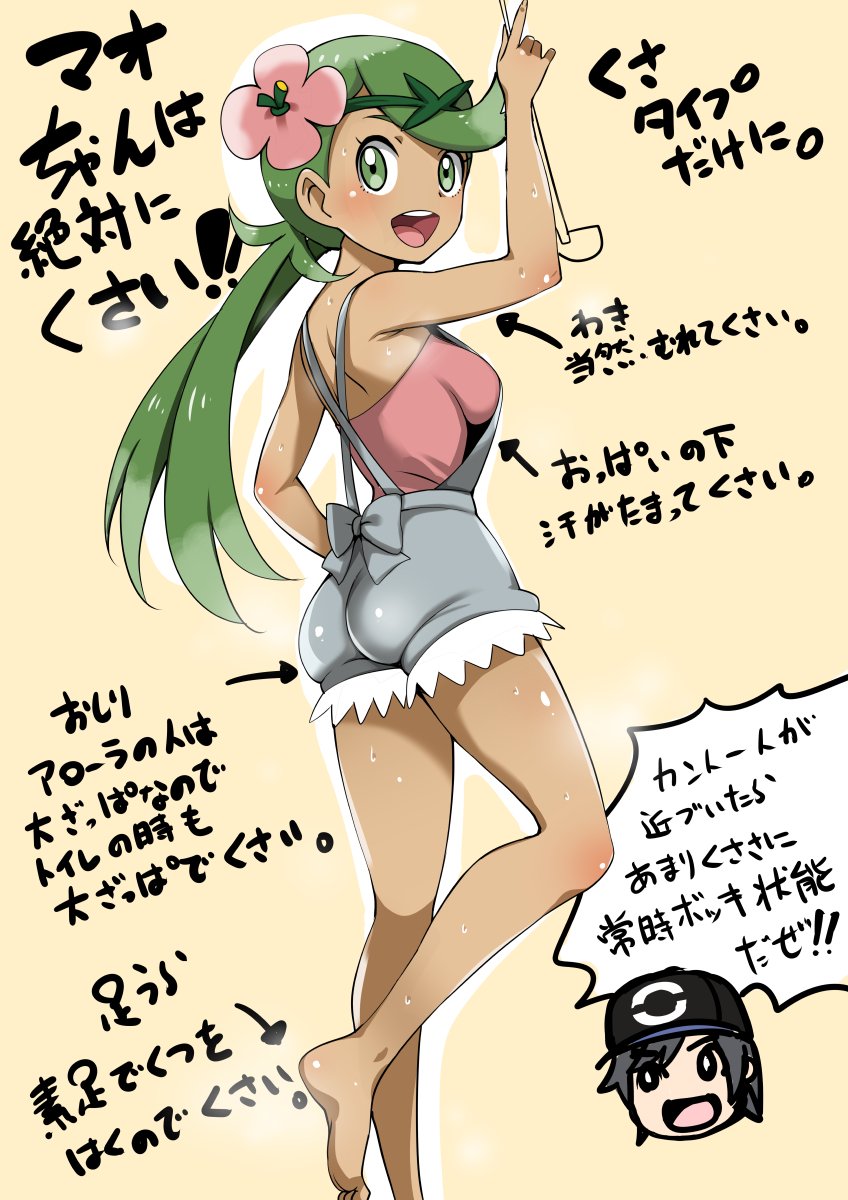 mallow and elio (pokemon and 1 more) drawn by monpuchi
