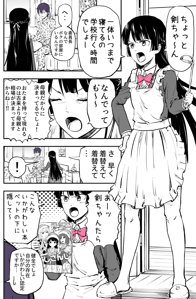 tsukino mito, higuchi kaede, kenmochi touya, and shizuka rin (nijisanji) drawn by pageratta