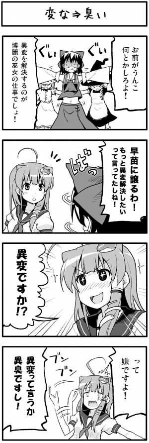 hakurei reimu, kirisame marisa, remilia scarlet, and kochiya sanae (touhou) drawn by boshi_(a-ieba)