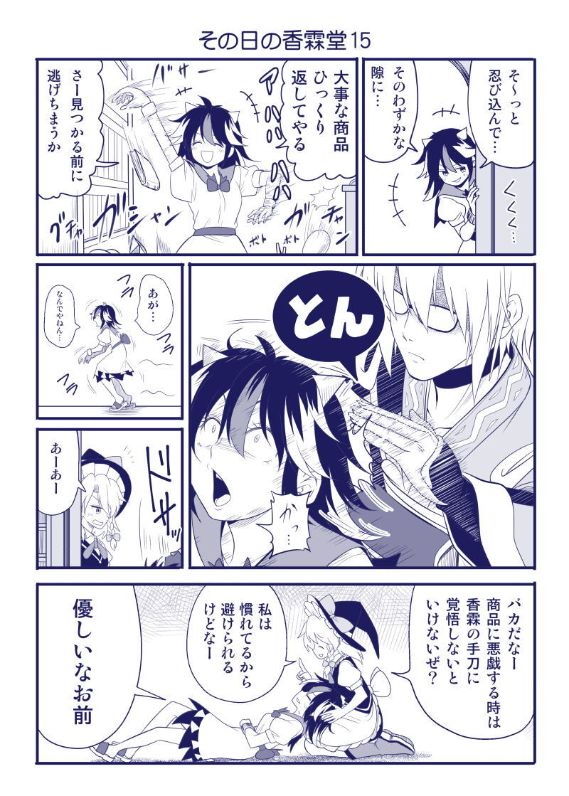 kirisame marisa, morichika rinnosuke, and kijin seija (touhou) drawn by satou_yuuki