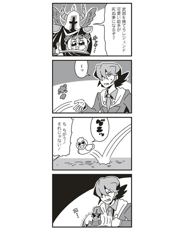 agent legend and marimony manumonica (mission impossible) drawn by bkub