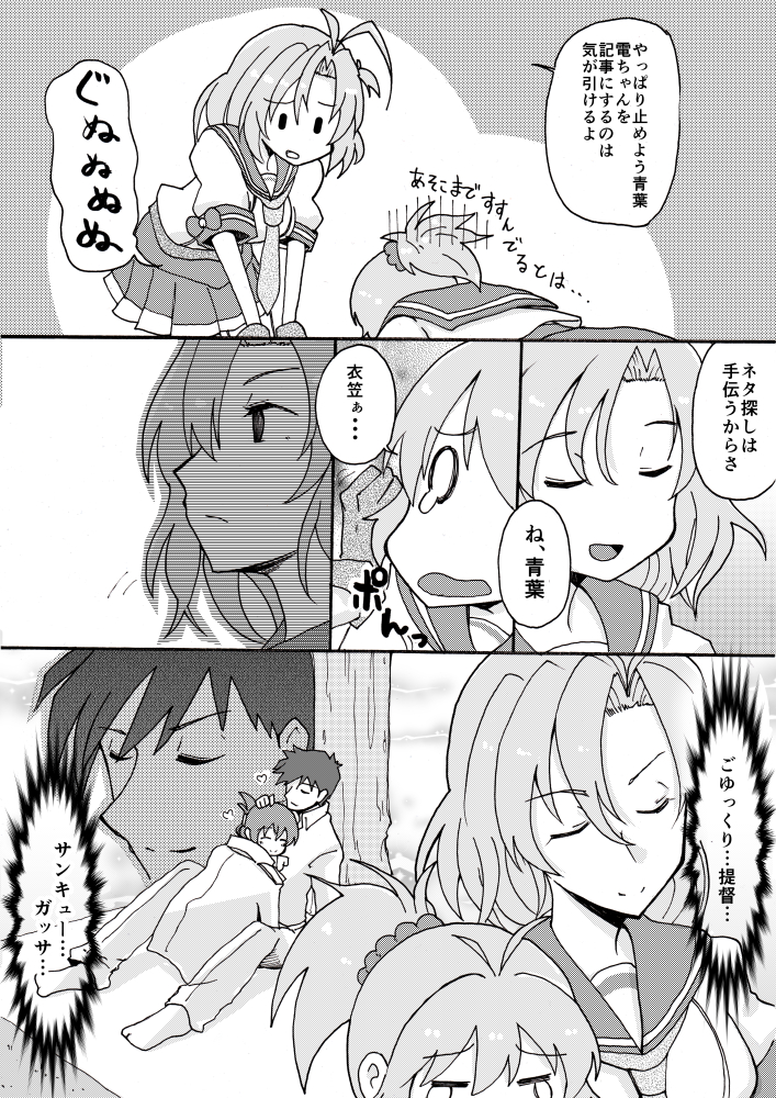 admiral, inazuma, aoba, and kinugasa (kantai collection) drawn by ichiei
