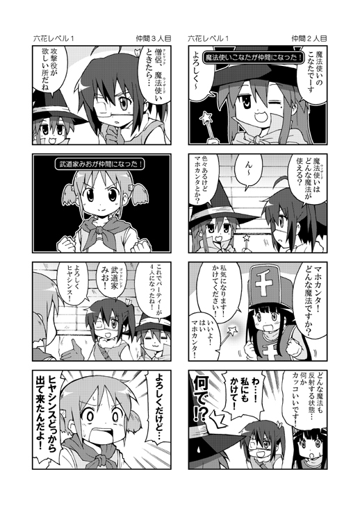 izumi konata, chitanda eru, takanashi rikka, and naganohara mio (dragon quest and 5 more) drawn by yuuki_sonisuke