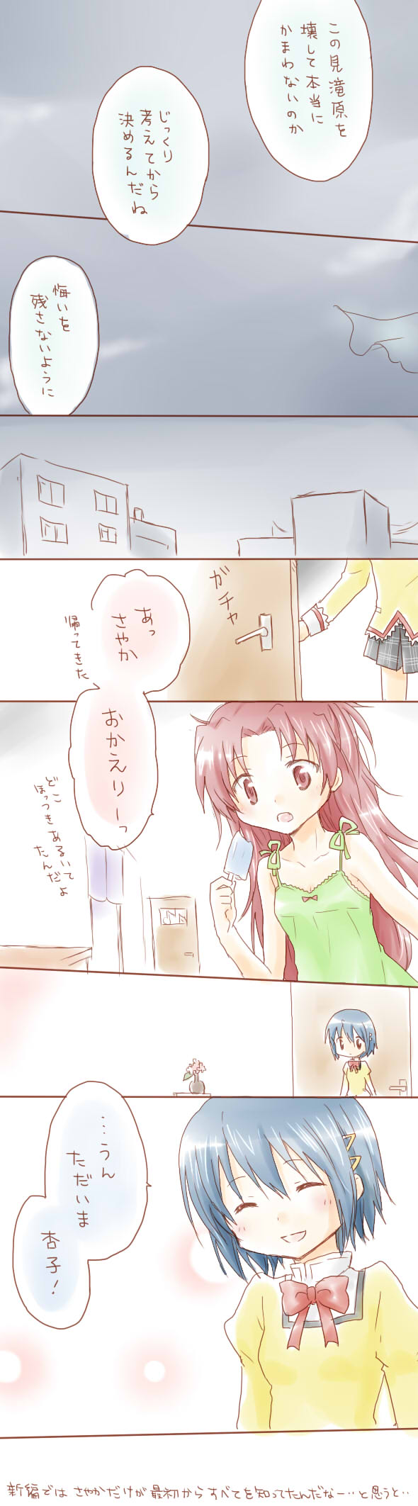 miki sayaka and sakura kyoko (mahou shoujo madoka magica) drawn by isora