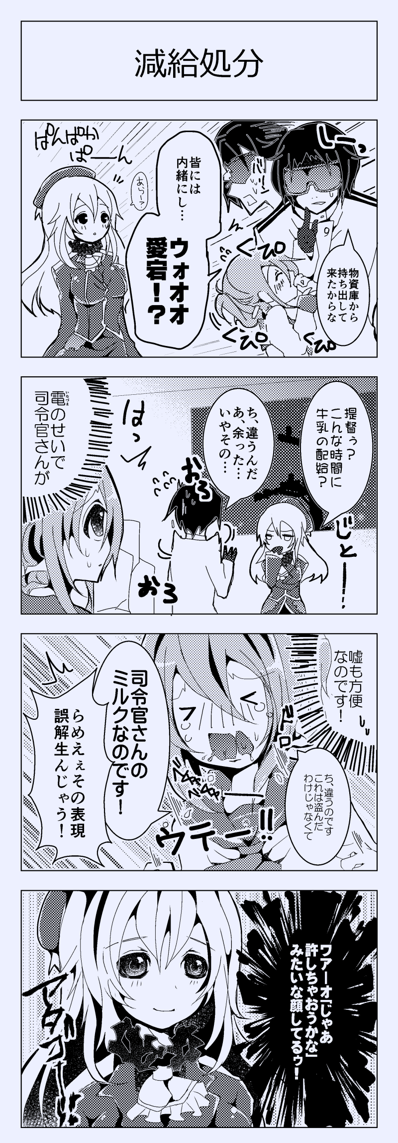 admiral, inazuma, and atago (kantai collection) drawn by doku_denpa_(blue_killer)