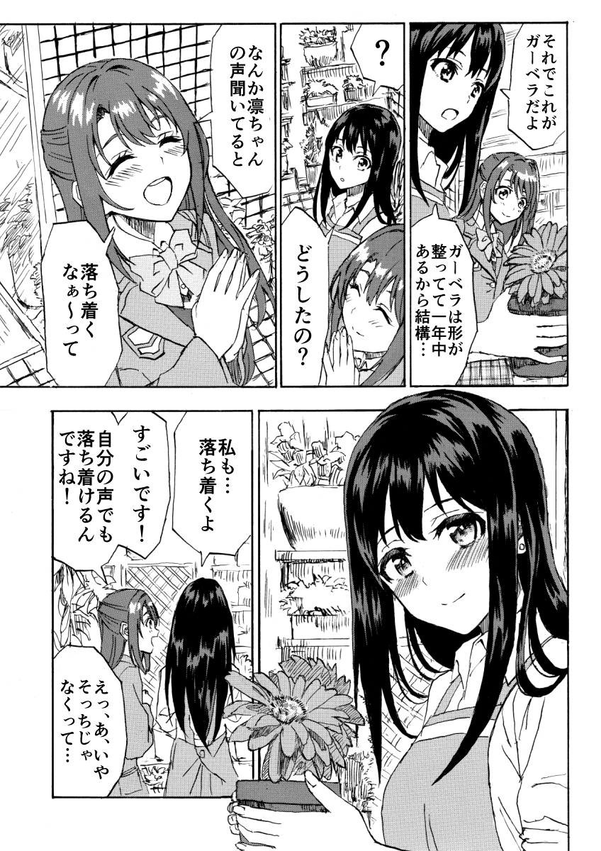 shibuya rin and shimamura uzuki (idolmaster and 1 more) drawn by agetake