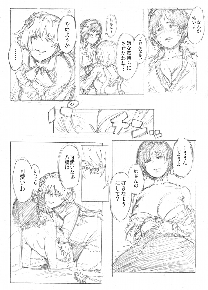 tsukumo benben and tsukumo yatsuhashi (touhou) drawn by woominwoomin5